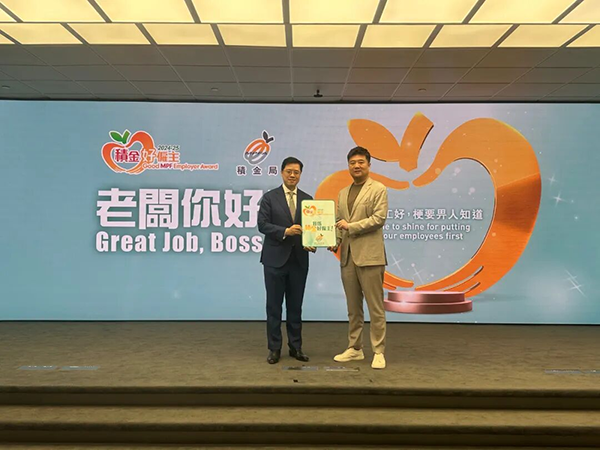 高光时刻 | 建工时代大立教育能源连续荣获“积金好雇主”殊荣 共倡可持续人才发展